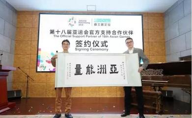 强强联合！迪士普签约成为第18届亚运会官方支持合作伙伴，量身定制公共广播系统